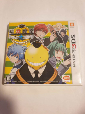 3DS: Assassination Classroom:Grand Siege on Koro-sensei(JPN)