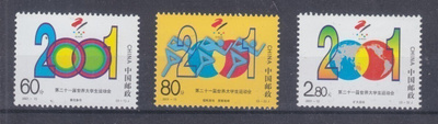 Kiina  2001 Mi 3269-3270