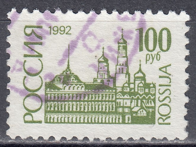 Venäjä 1992 Mi 240 Moscow Kremlin