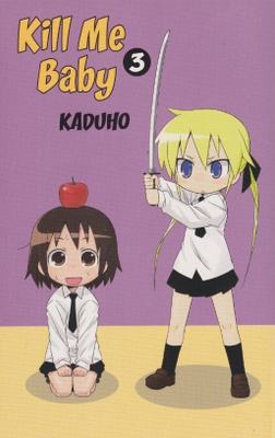 Kaduho: Kill me baby 3