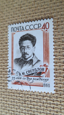 CCCP 1960: Yakov Sverdlov 75 v.