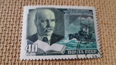 CCCP: A.S. Novikov-Priboi 75 v.