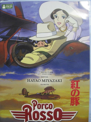 PORCO ROSSO DVD