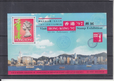 Kiina Honk-Kong 1996  postimerkkinäyttelyblokki