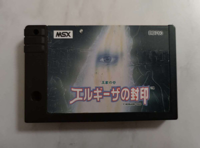 MSX King's Valley II (Konami 1988)