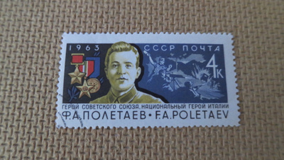 CCCP 1963: Fjodor Poletaev - kahden maan sankari