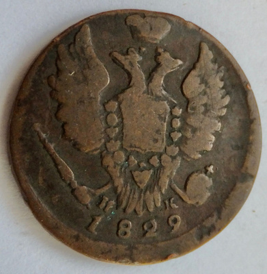 Venäjä 1 kop 1829