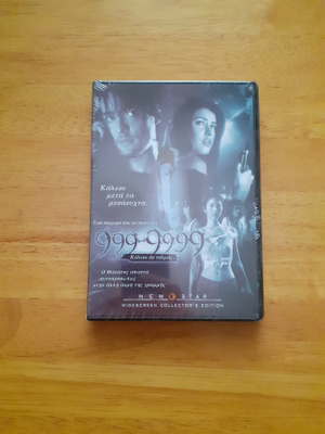 999-9999 DVD