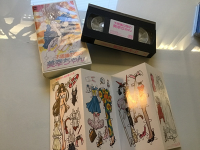 Miyuki-Chan in wonderland VHS anime