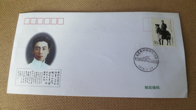 FDC Kiina 1998: Zhou Enlai 100 v.