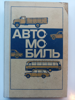 Autotekniikan oppikirja