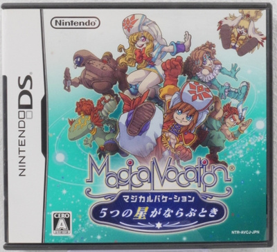 Magical Vacation 5 (Japanese Release)