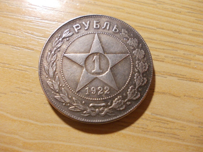1 ruplaa 1922, Jetoni