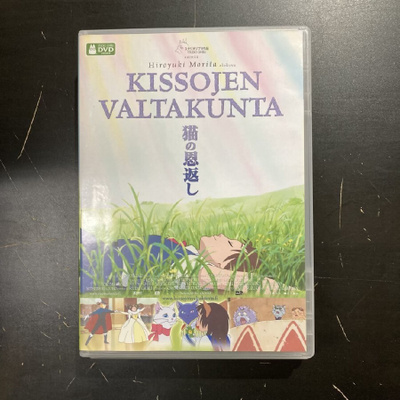 Kissojen valtakunta DVD