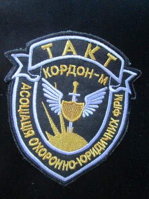 Ukraina: hihamerkki - Kordon-M