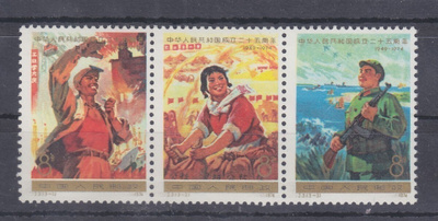 Kiina 1974 Mi 1213-1215 postituoreena.