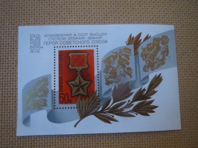 CCCP: Neuvostosankarin kunniakirja 50 v.