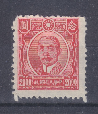 Kiina 1946  Mi 691