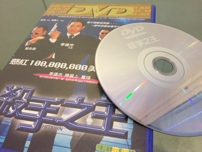 Hitman DVD