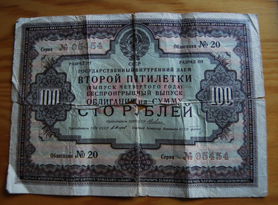Neuvostoliitto, 100 ruplaa 1936