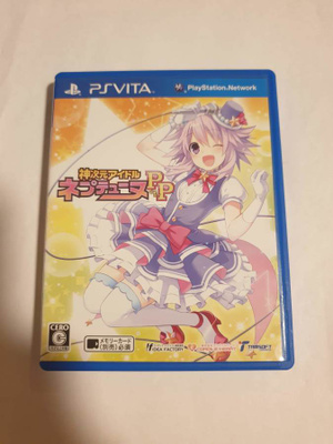 PSVita: Hyperdimension Neptunia: Producing Perfection (JPN)