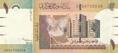 Sudan 1 Pound 2006 P64 #517