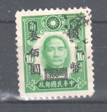Kiina 1946 Mi 733