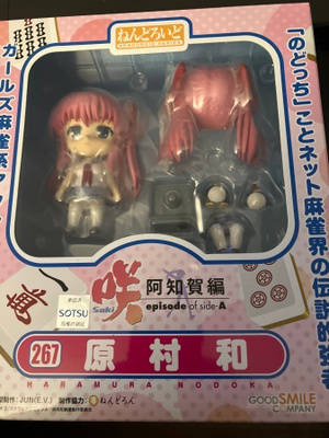 Nendoroid Haramura Nodoka