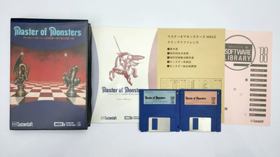 MSX2 - Master of Monsters