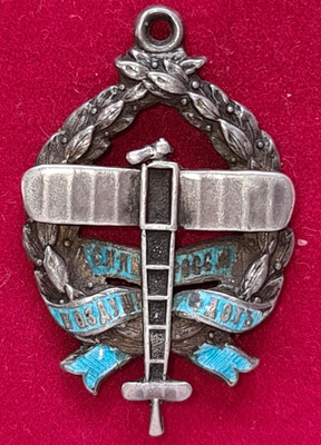 Russian imperial air force jetton of 1912