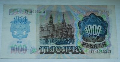 1.000 ruplaa, Venäjä 1992