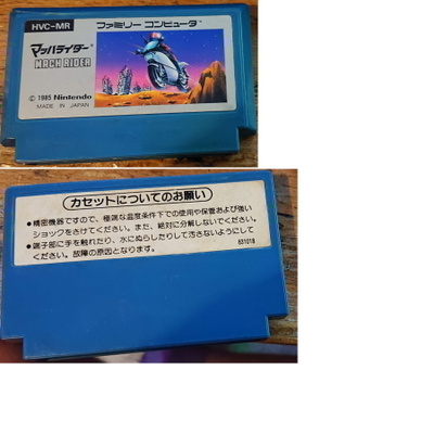 Mach Rider (Loose) FAMICOM (NES)