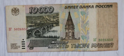 Venäjä Russia 10000 Ruplaa 1995