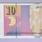 Pohjois-Makedonia 10 v.2020 UNC P- (Polymer) - pikkukuva 1
