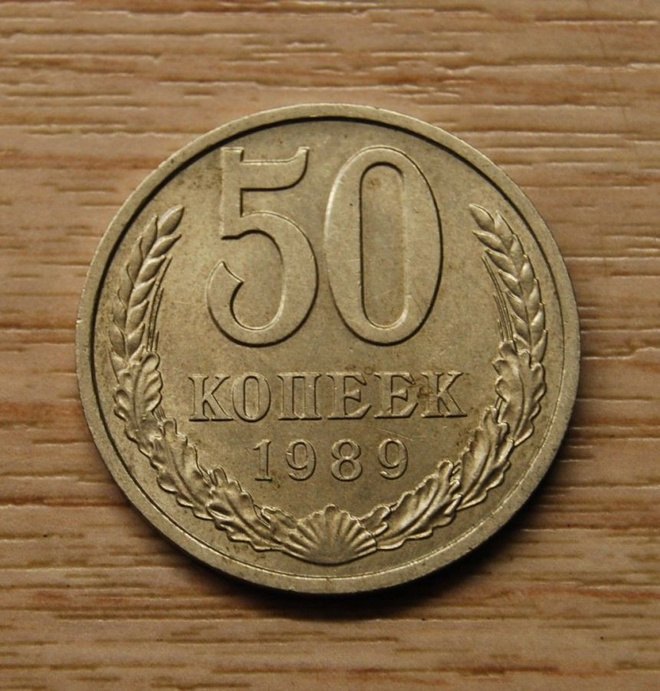 50 kopeekkaa 1989 Neuvostoliitto