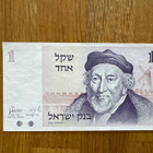 Israel kiertämätön seteli 1978 - pikkukuva 1