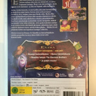 Miekka kivessä, Juhlajulkaisu - DVD - pikkukuva 2