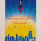 Superman puuhakirja - pikkukuva 2