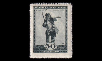 Bulgaria 146 * Runoilija Ivan Vazov 50 St (1920)
