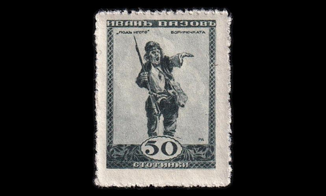 Bulgaria 146 * Runoilija Ivan Vazov 50 St (1920)