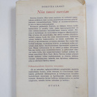 Dorotea Granö : Niin tanssi morsian - pikkukuva 2