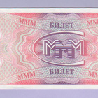 Venäjä 10 Biljetov v.1994 UNC (MMM-huijaus) - pikkukuva 2