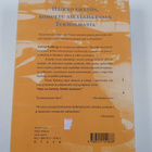 Carina Rydberg : Korkeinta kastia - pikkukuva 2