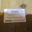 jenkki  MM jääkiekko  purkkakuva no:o 107 - pikkukuva 2