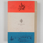 Gösta Ahlstrand : An anthology of anglo-saxon songs : for... - pikkukuva 2
