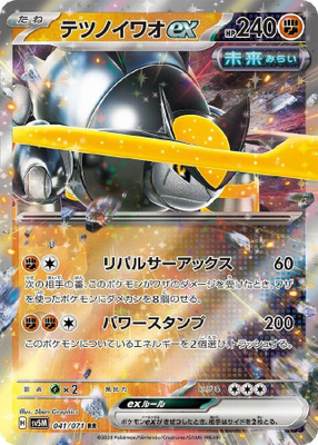 Iron Boulder ex 041/071 - Cyber Judge - NM/M
