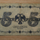 Venäjä, 5 ruplaa 1918 - pikkukuva 1