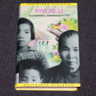 (kpoisto) Yiyun Li - Kultapoika, smaragdityttö - pikkukuva 1