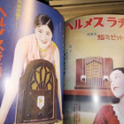 JAPANESE BEAUTIES ( ICONS TASCHEN) - pikkukuva 3