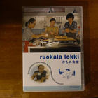 Ruokala Lokki DVD - pikkukuva 1